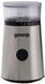 Кофемолка Gorenje SMK150E SMK150E
