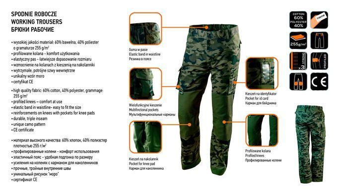 Робочі штани Neo Tools 81-221 CAMO XXXL