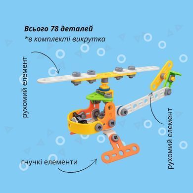 Конструктор гибкий OTAMANKO Грайко-збирайко 78 деталей ibs_5320178 фото