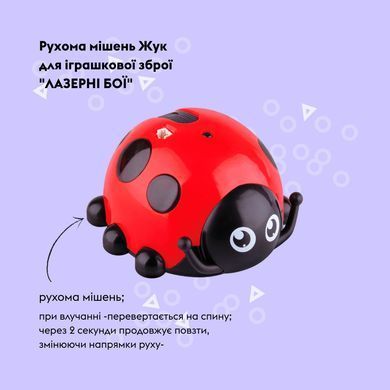 Жук OTAMANKO для лазерної зброї Лазерні бої ibs_5320319 фото