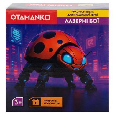 Жук OTAMANKO для лазерної зброї Лазерні бої ibs_5320319 фото