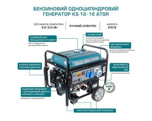 Бензиновий одноциліндровий генератор KS 12-1E ATSR KS 12-1E ATSR фото
