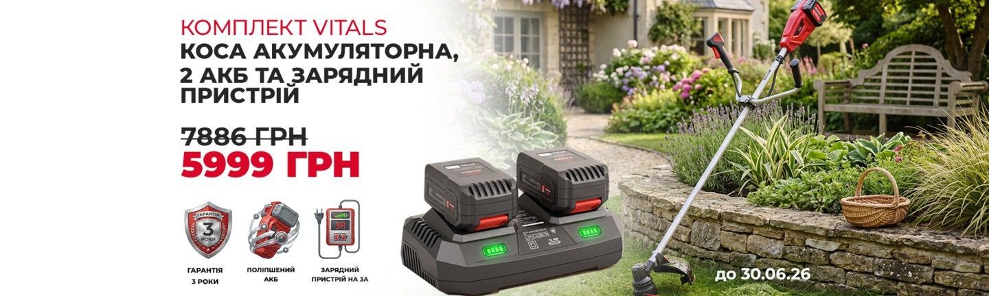 Акція Віталс