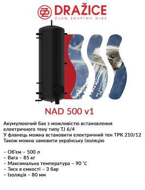 Аккумулирующий бак Drazice NAD 500 v1 (без изоляции) 121380393 фото