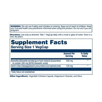 Босвелія Boswellia Resin Extract Solaray 450 мг 60 капсул