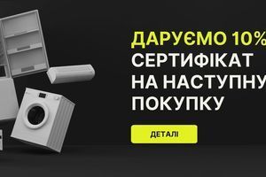 Даруємо сертифікати 10% на наступну покупку фото