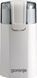 Gorenje Кавомолка SMK150WI, 150Вт, 60г, ніж-нерж, білий (367321) SMK150WI