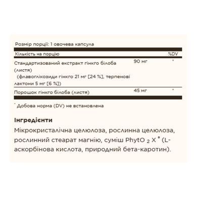 Гинкго билоба Solgar SFP Ginkgo Biloba Leaf Extract 180 vcaps