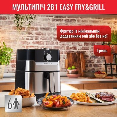 Tefal Мультипечь Easy Fry&Grill, 1550Вт, чаша-4,2л, механическое управление, от 80&deg;C до 200&deg;C, пластик, нерж. сталь (371396) EY501D15 фото