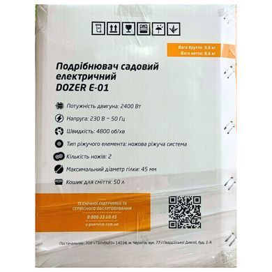 Измельчитель садовый DOZER E-01 А0057092 фото