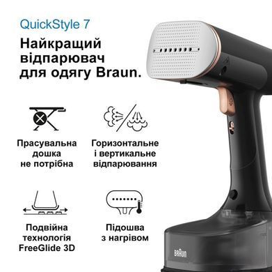 Braun Отпариватель QuickStyle 7, 1600Вт, 250мл, 35Бар, черный GS7077BK фото