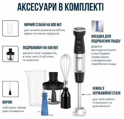 Занурювальний блендер Tefal HB67E830 (6998313) HB67E830 фото