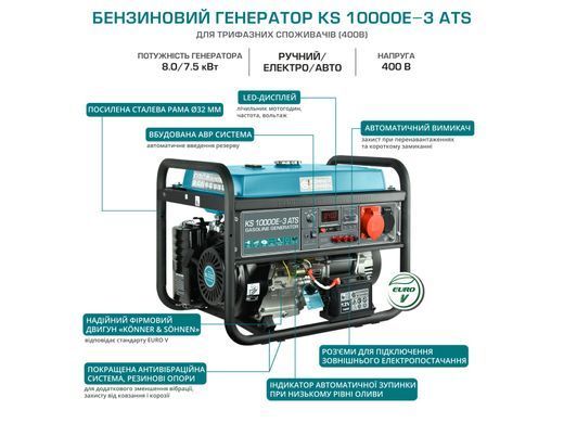 Бензиновый генератор KS 10000E-3 ATS KS 10 ATS фото