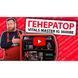 Инверторный генератор Vitals Master IG 3600be V158457