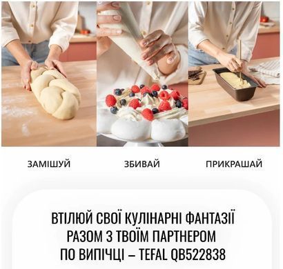 Кухонная машина Tefal QB522838 (6998314) QB522838 фото