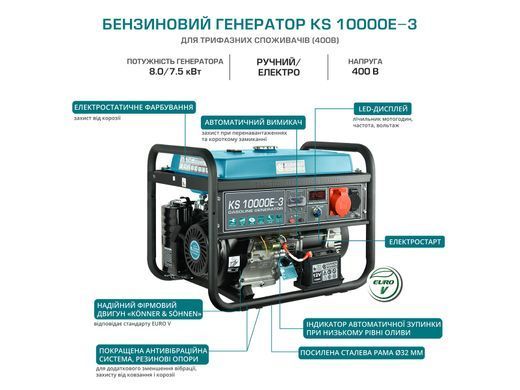 Бензиновый генератор KS 10000E-3 KS 10 фото