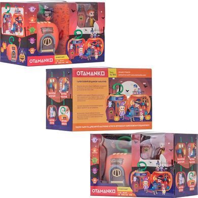 Игровой набор OTAMANKO Тыквенный дом волшебников ibs_5320213 фото