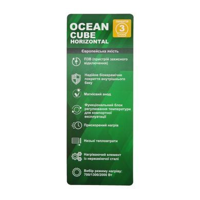 Бойлер OCEAN CUBE-Horizontal RZF50D-4, ET+WT (мокрий тен) 50л 000004310 фото