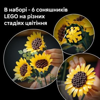 Конструктор LEGO Botanicals Букет подсолнухов 686 деталей (11502) dt_186721 фото