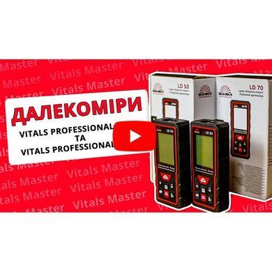 Лазерный дальномер Vitals Professional LD ​​70