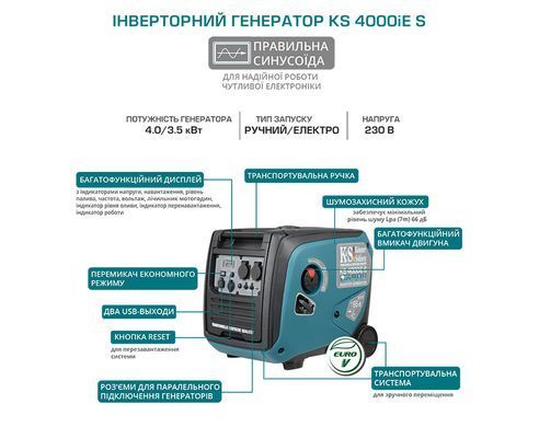 Инверторный генератор KS 4000iE S KS 4000iE S фото