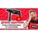 Дрель электрическая Vitals Professional Et 2105YEadk V119303