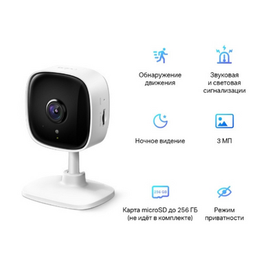 Домашняя Wi-Fi камера TP-Link, Tapo C110 TP-LINK Tapo C110 3699328 фото