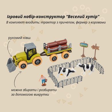 Игровой набор OTAMANKO Веселый хутор (трактор ibs_5320156 фото