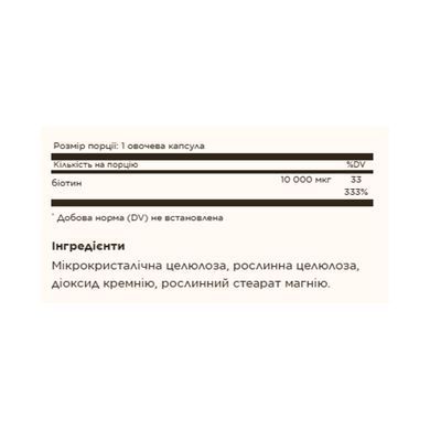 Біотин, Biotin, Super High Potency, Solgar, 10000 мкг, 60 капсул