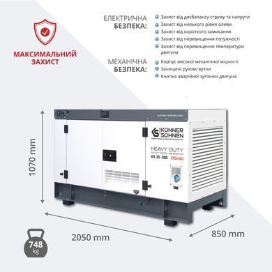 Дизельна трифазна електростанція KS 35-3BE KS 35-3BE фото