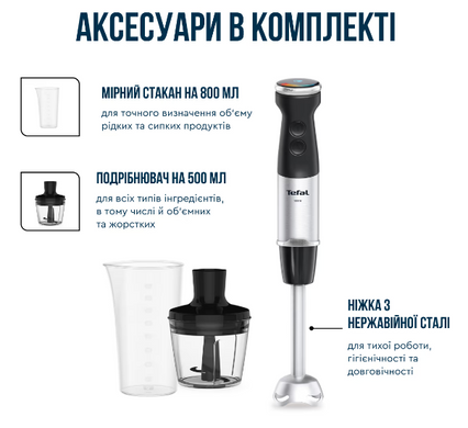 Занурювальний блендер Tefal HB672830 (7002217) HB672830 фото