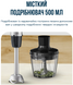 Занурювальний блендер Tefal HB672830 (7002217) HB672830