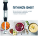 Занурювальний блендер Tefal HB672830 (7002217) HB672830