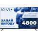 TV 55 ", QLED, UHD, Android TV11 Kivi 55U770QB 3726911