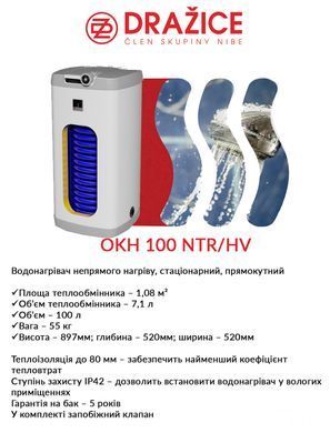 Бойлер непрямого нагріву Drazice OKН 100 NTR/HV 140870601 фото