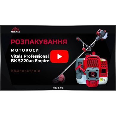 Мотокоса Vitals Professional BK 5220ao Empire V83367 фото