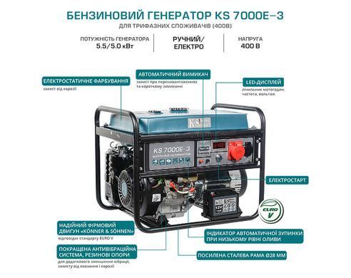Бензиновый генератор KS 7000E-3 KS 7 фото