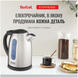 Электрочайник Tefal KI 170D (5997875) KI170D40