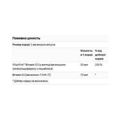 Vitamins D3 & K2 2000 Iu & 75mcg - 60 vcaps Swanson