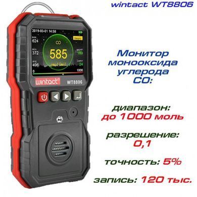 Детектор угарного газа CO (0-1000 &mu;mol/mol) WINTACT WT8806