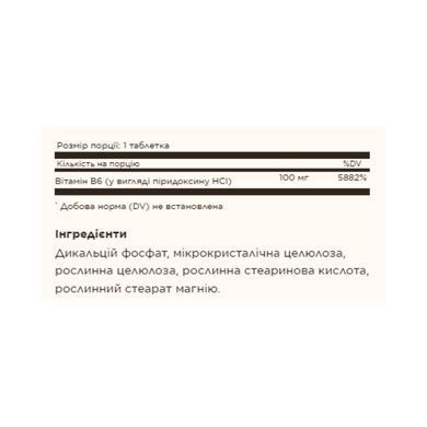 Vitamin B6 100mg - 100 tabs Solgar