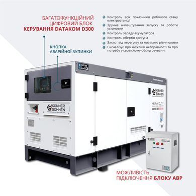 Дизельна трифазна електростанція KS 50-3BE KS 50-3BE фото