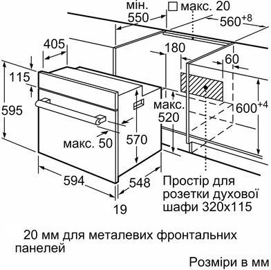 Bosch Духовой шкаф электрический, 66л, A, дисплей, конвекция, білий HBJ559YW6R фото