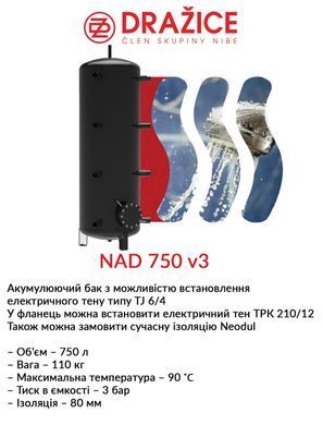Аккумулирующий бак Drazice NAD 750 v3 (без изоляции) 1216803287 фото