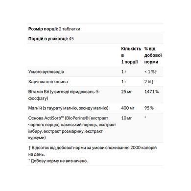 Таурат магния + (Magnesium Taurate+) 400 мг 90 таблеток
