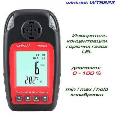 Детектор горючих газів + термометр (0-100% LEL, 0-50 &deg;C) WINTACT WT8823