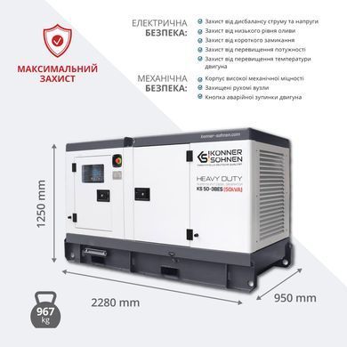 Дизельна трифазна електростанція KS 50-3BES KS 50-3BES фото