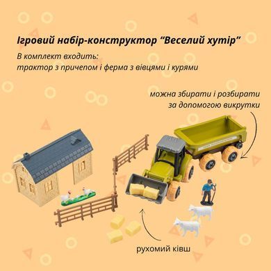 Ігровий набір OTAMANKO Веселий хутір (трактор і ферма з вівцями і курями) ibs_5320160 фото
