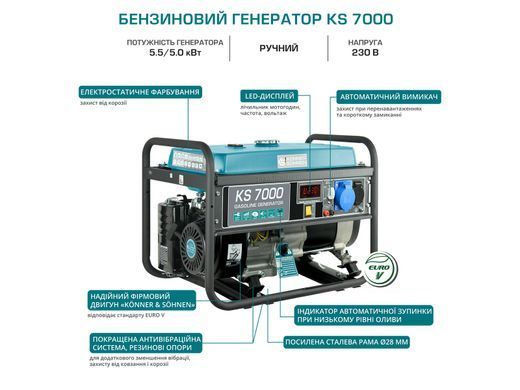 Бензиновый генератор KS 7000 KS 7000 фото