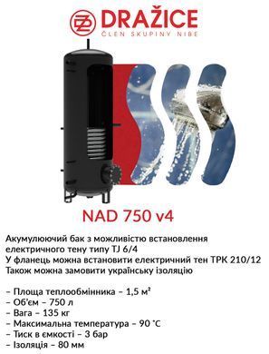 Аккумулирующий бак Drazice NAD 750 v4 (без изоляции) 1216803295 фото
